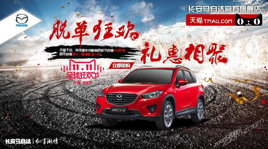 CX-5，马自达CX-5，CX-5马自达，CX-5 2017，ag尊龙cx-5