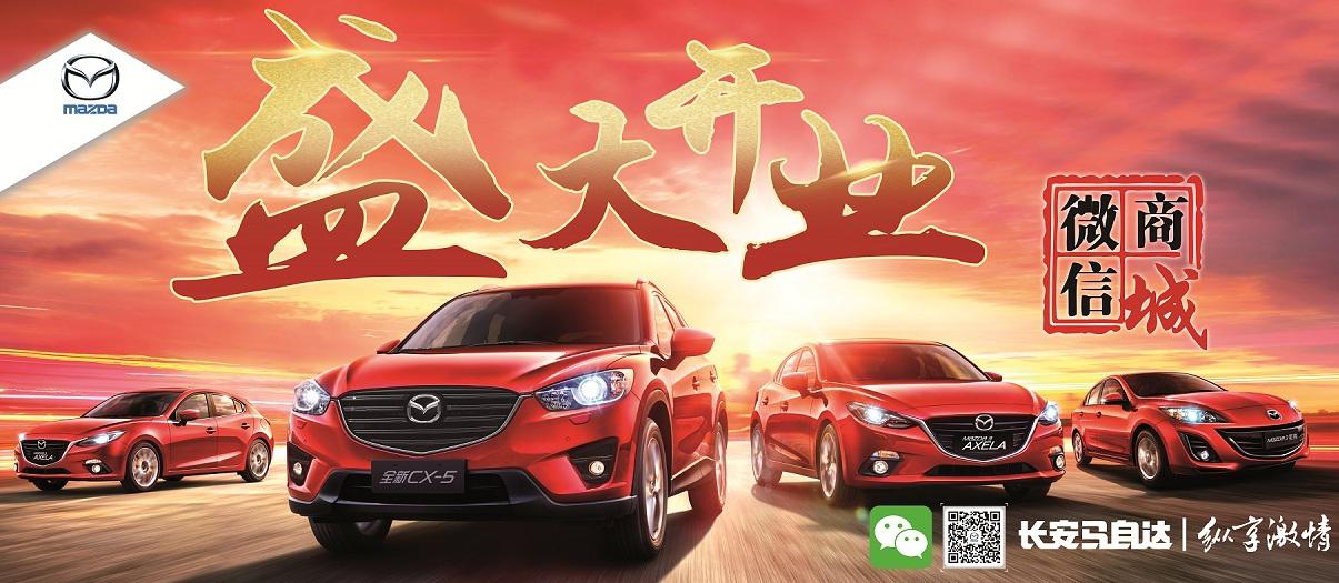 CX-5，马自达CX-5，CX-5马自达，CX-5 2017，ag尊龙cx-5