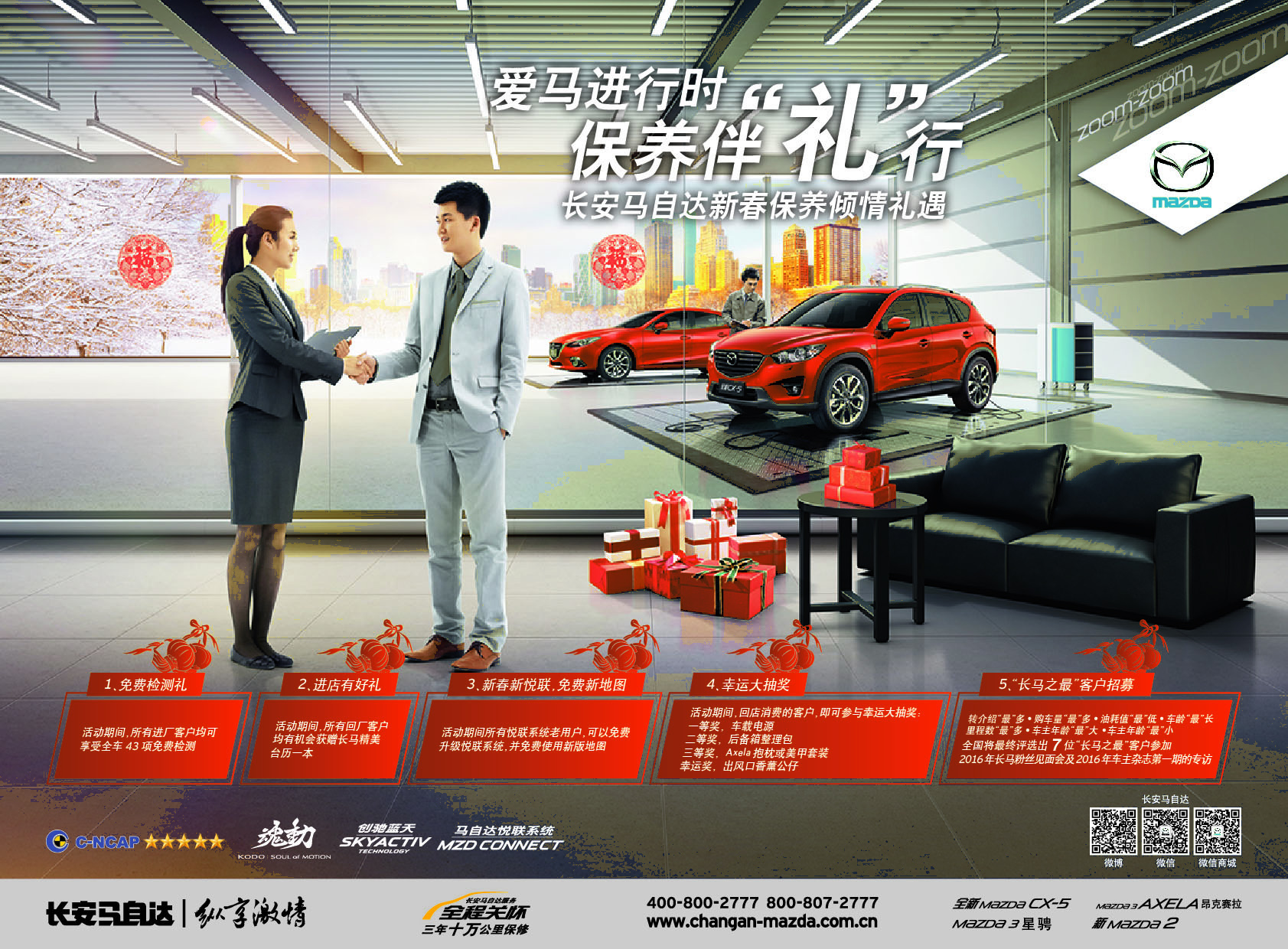 马自达，ag尊龙，尊龙凯时，尊龙凯时汽车