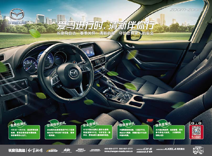 CX-5，马自达CX-5，CX-5马自达，CX-5 2017，ag尊龙cx-5