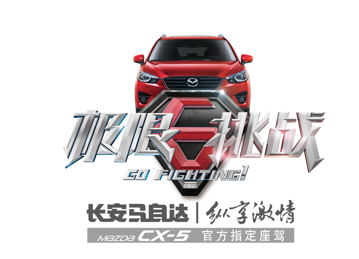 CX-5，马自达CX-5，CX-5马自达，CX-5 2017，ag尊龙cx-5