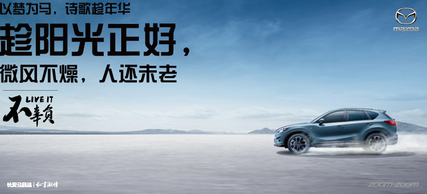 CX-5，马自达CX-5，CX-5马自达，CX-5 2017，ag尊龙cx-5