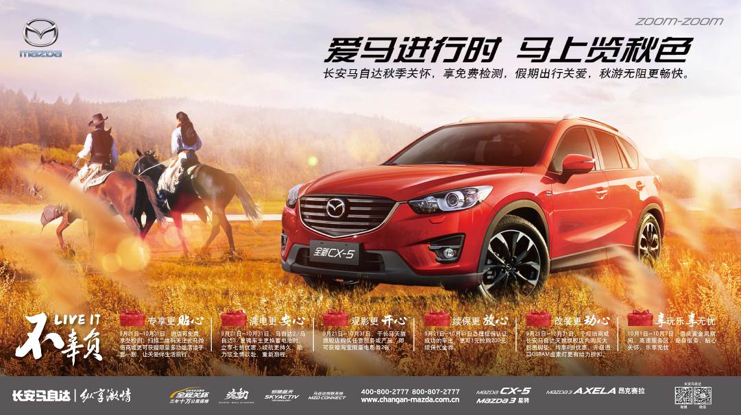 CX-5，马自达CX-5，CX-5马自达，CX-5 2017，ag尊龙cx-5