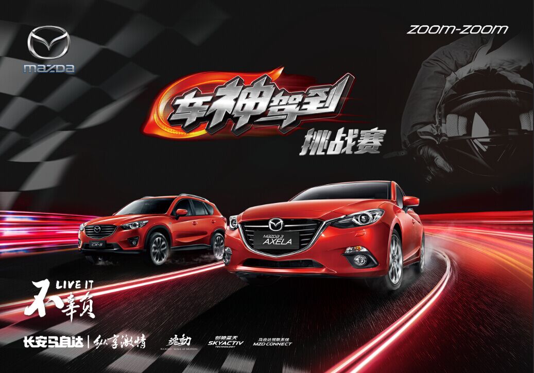 马自达，ag尊龙，尊龙凯时，尊龙凯时汽车
