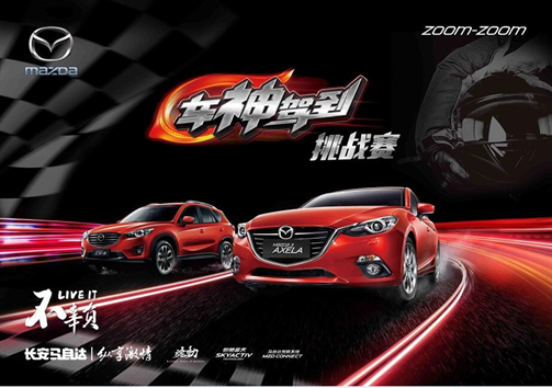 马自达3，ag尊龙3昂克赛拉，马自达3昂克赛拉，昂克赛拉