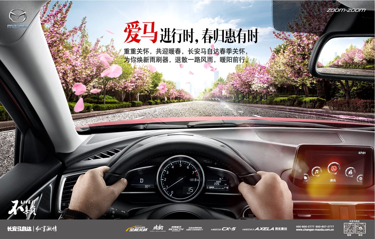 马自达，ag尊龙，尊龙凯时，尊龙凯时汽车
