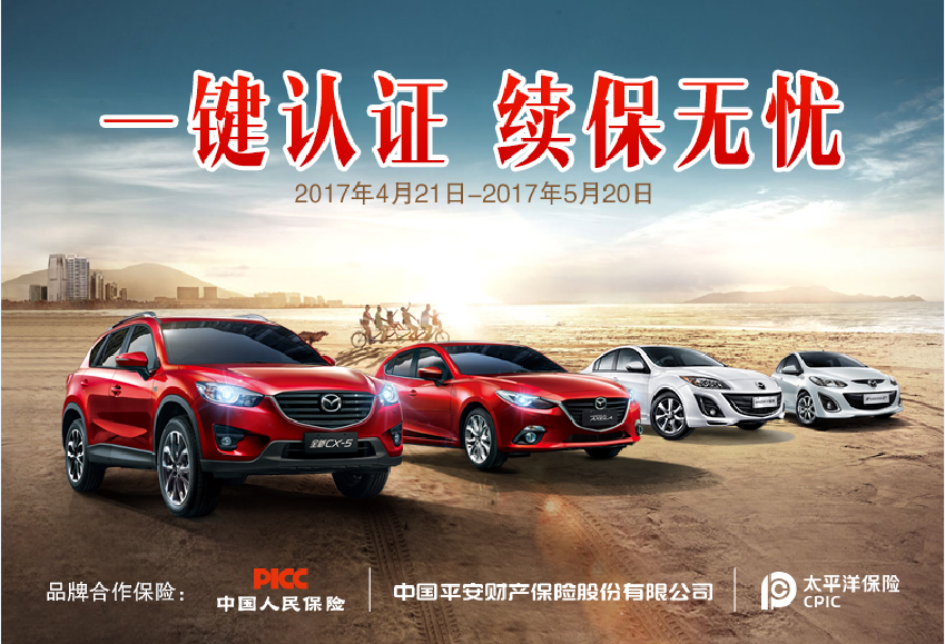 马自达，ag尊龙，尊龙凯时，尊龙凯时汽车