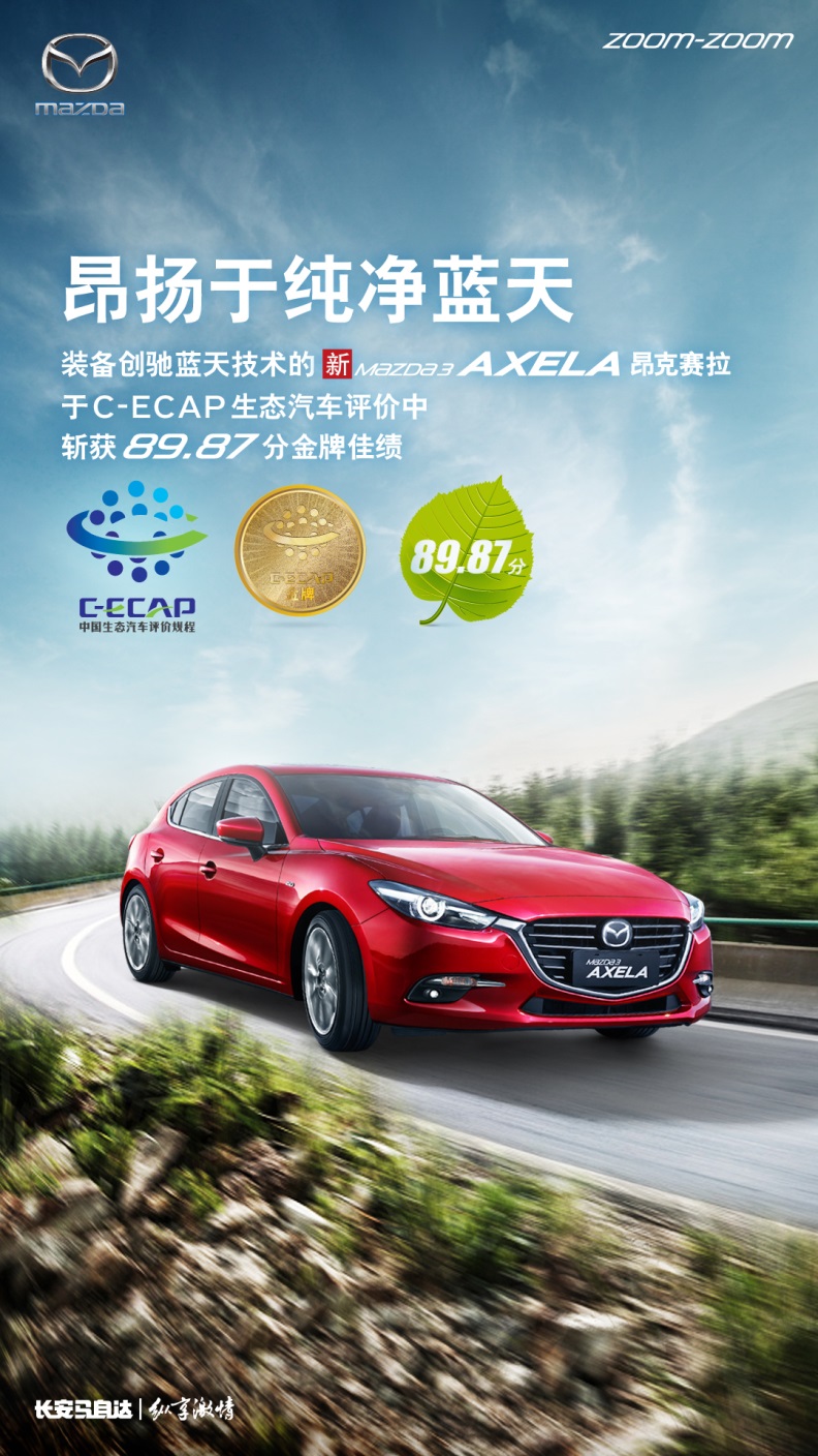 马自达3，ag尊龙3昂克赛拉，马自达3昂克赛拉，昂克赛拉