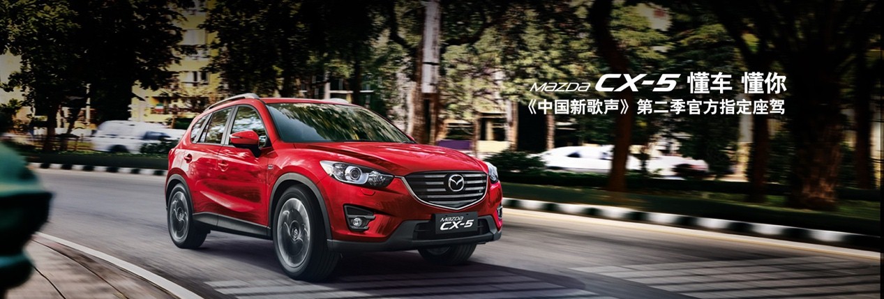 CX-5，马自达CX-5，CX-5马自达，CX-5 2017，ag尊龙cx-5