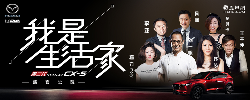CX-5，马自达CX-5，CX-5马自达，CX-5 2017，ag尊龙cx-