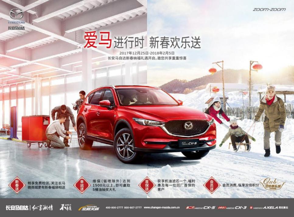 CX-5，马自达CX-5，CX-5马自达，CX-5 2017，ag尊龙cx-5