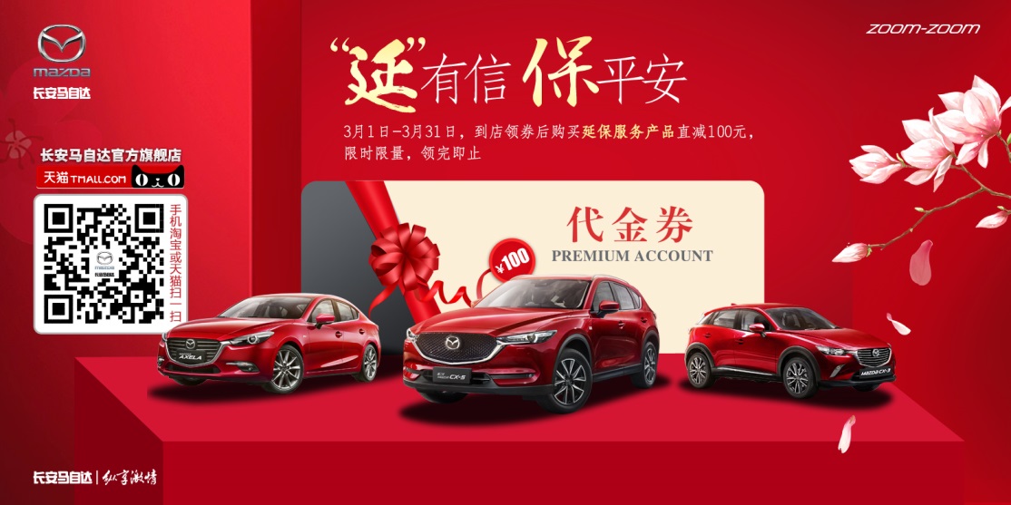 马自达，ag尊龙，尊龙凯时，尊龙凯时汽车