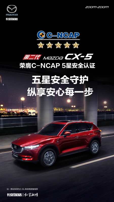 CX-5，马自达CX-5，CX-5马自达，CX-5 2017，ag尊龙cx-5