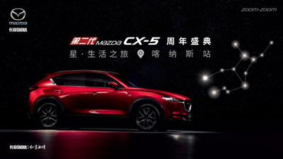 CX-5，马自达CX-5，CX-5马自达，CX-5 2017，ag尊龙cx-5