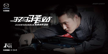马自达，ag尊龙，尊龙凯时，尊龙凯时汽车