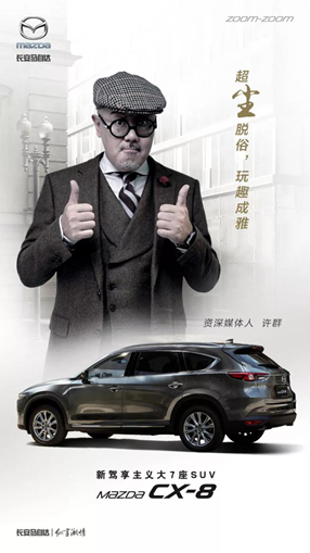 CX-8，cx-8，马自达cx-8，ag尊龙cx-8