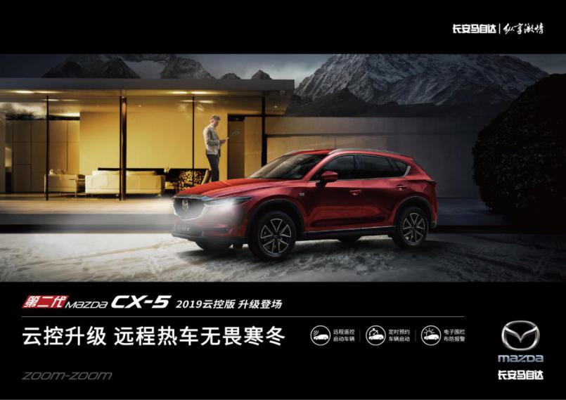 CX-5，马自达CX-5，CX-5马自达，CX-5 2017，ag尊龙cx-5