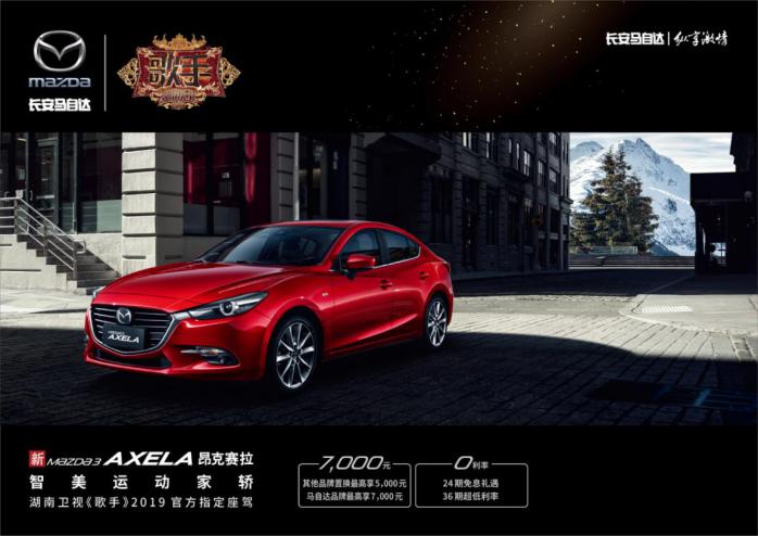 马自达，ag尊龙，尊龙凯时，尊龙凯时汽车