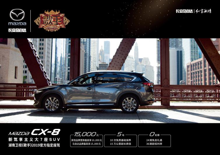 CX-8，cx-8，马自达cx-8，ag尊龙cx-8