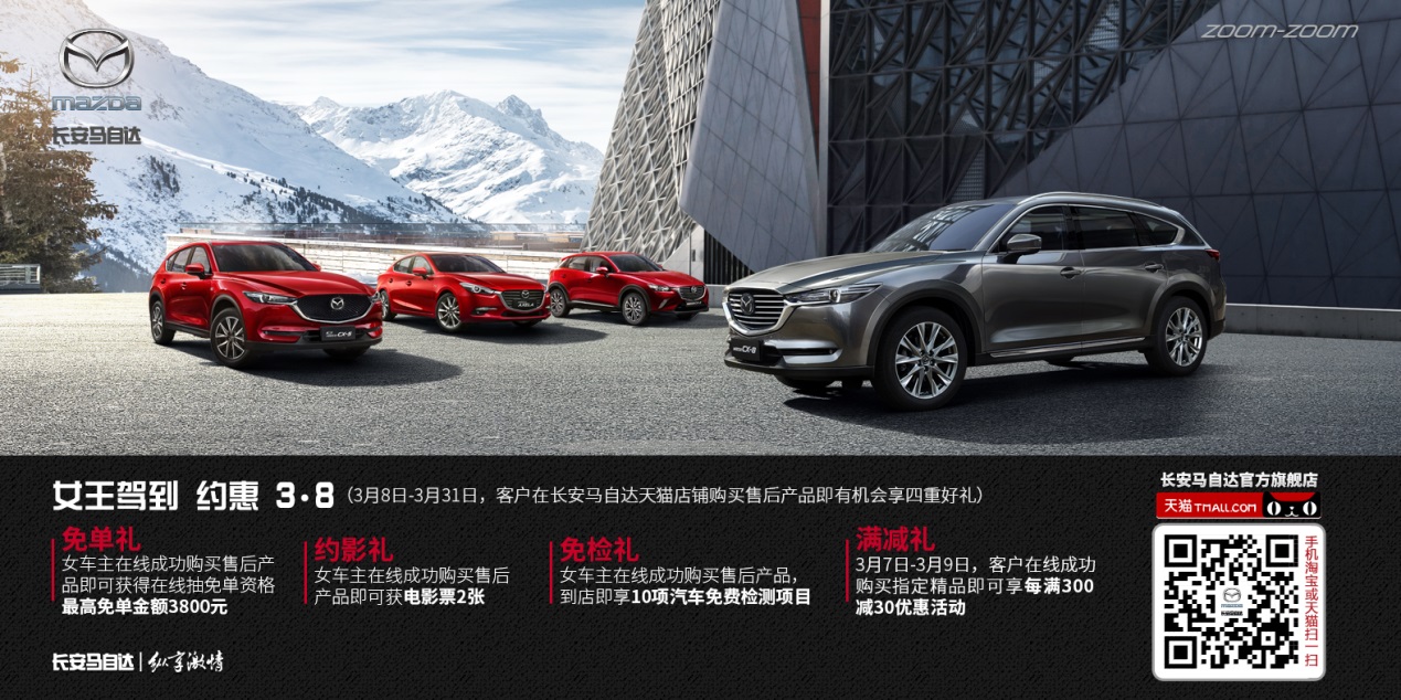 CX-8，cx-8，马自达cx-8，ag尊龙cx-8