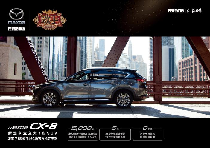 CX-8，cx-8，马自达cx-8，ag尊龙cx-8