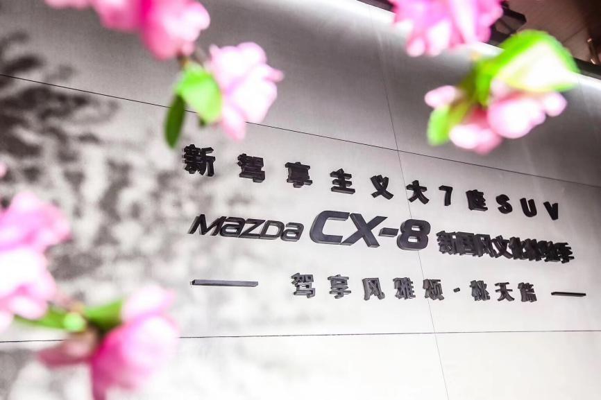 CX-8，cx-8，马自达cx-8，ag尊龙cx-8