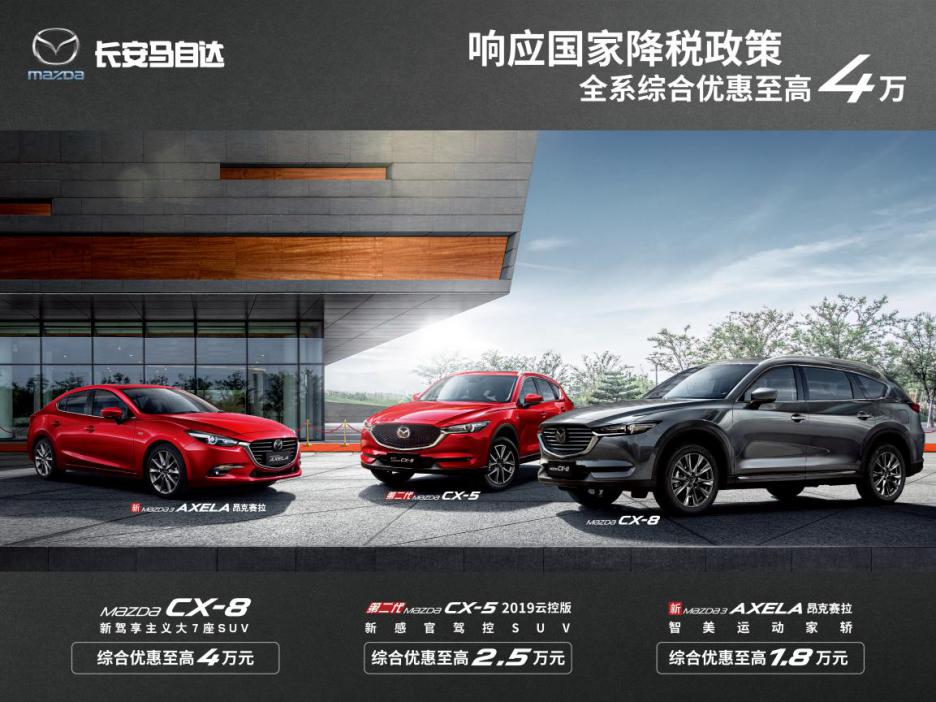CX-8，cx-8，马自达cx-8，ag尊龙cx-8
