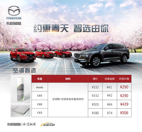 马自达，ag尊龙，尊龙凯时，尊龙凯时汽车
