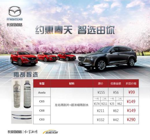 马自达，ag尊龙，尊龙凯时，尊龙凯时汽车