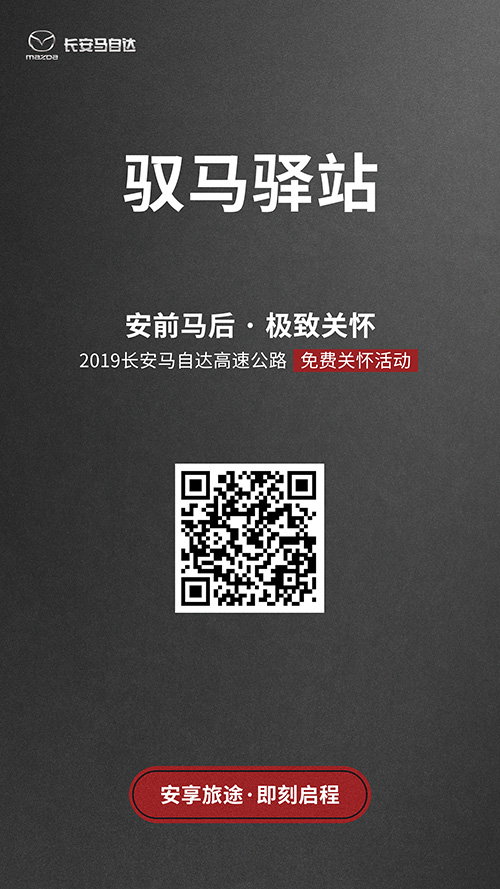 马自达，ag尊龙，尊龙凯时，尊龙凯时汽车