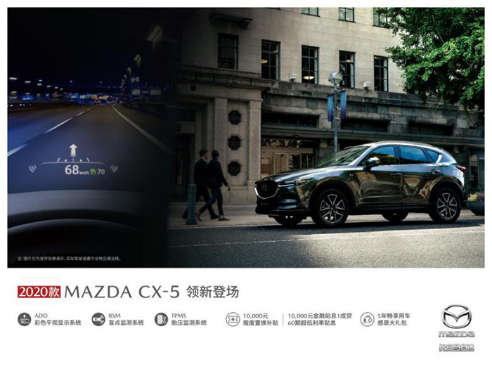 CX-5，马自达CX-5，CX-5马自达，CX-5 2017，ag尊龙cx-5